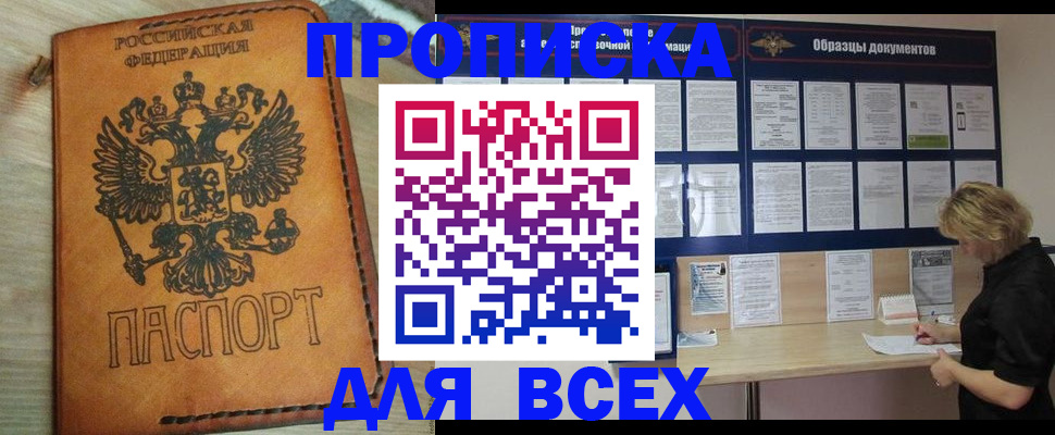 временная регистрация собственник в Таштаголе