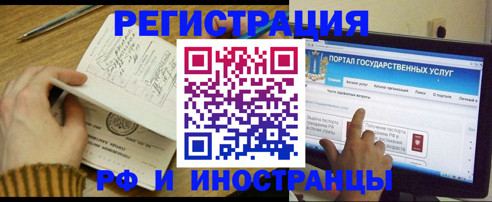 прописка для работы в Таштаголе