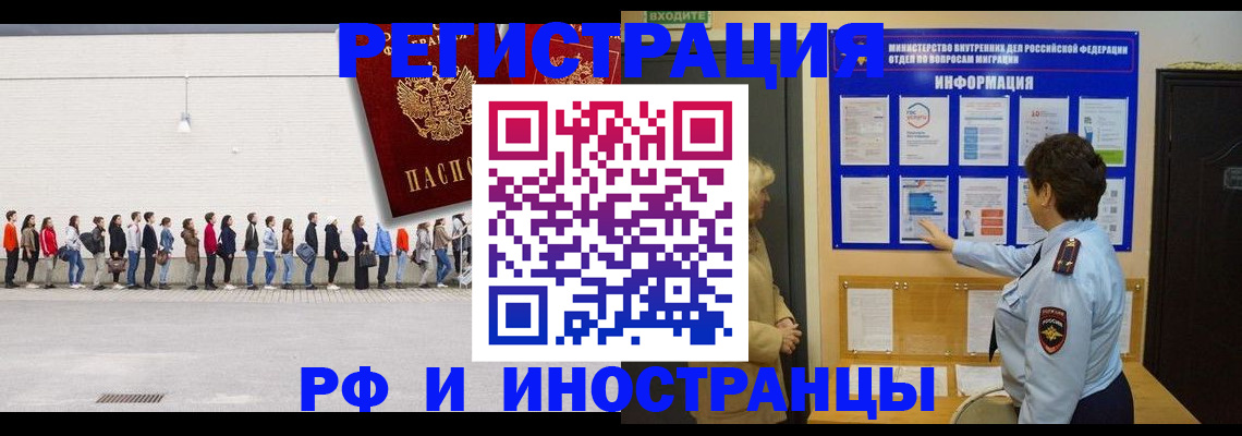 временная регистрация законно в Таштаголе