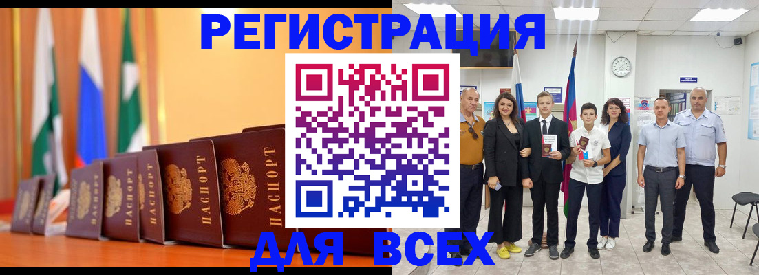 временная регистрация госуслуги в Таштаголе